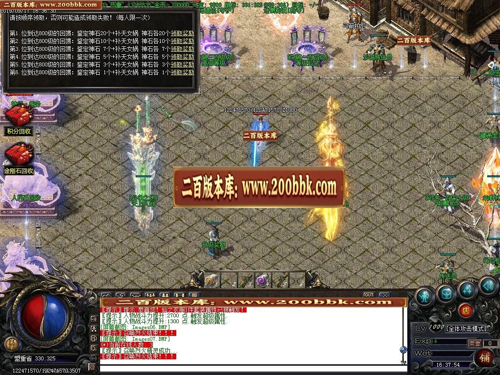 07月圣战遗忘神器篇单职业倍攻-传奇单机版-GOM引擎 - GOM