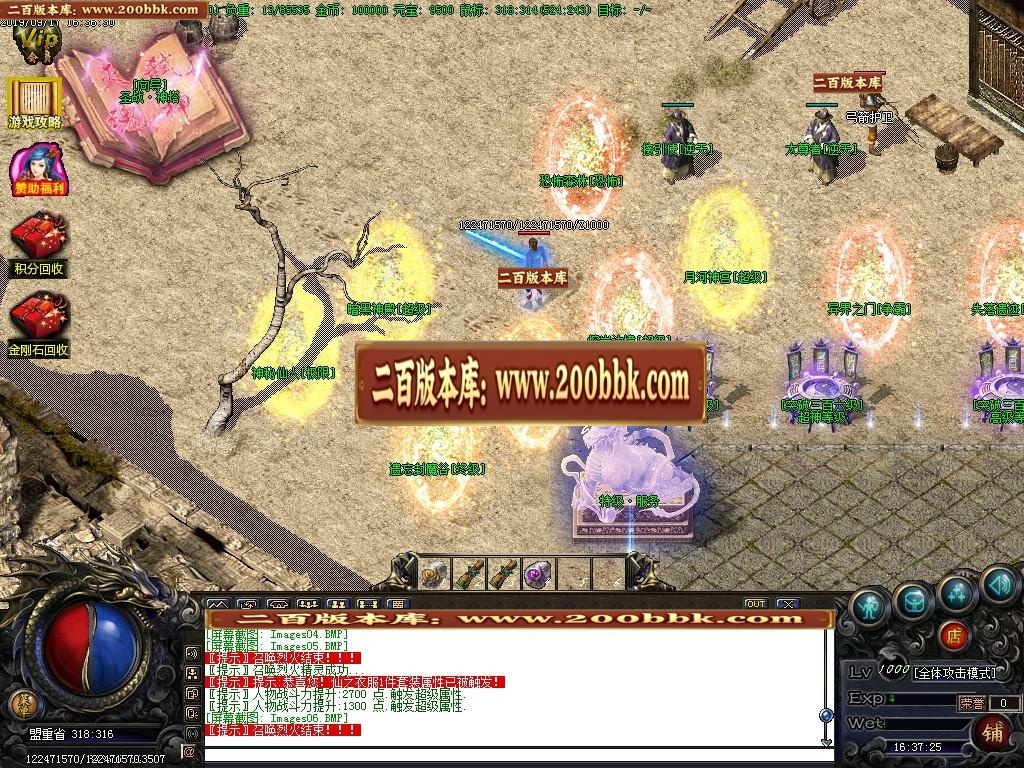 07月圣战遗忘神器篇单职业倍攻-传奇单机版-GOM引擎 - GOM