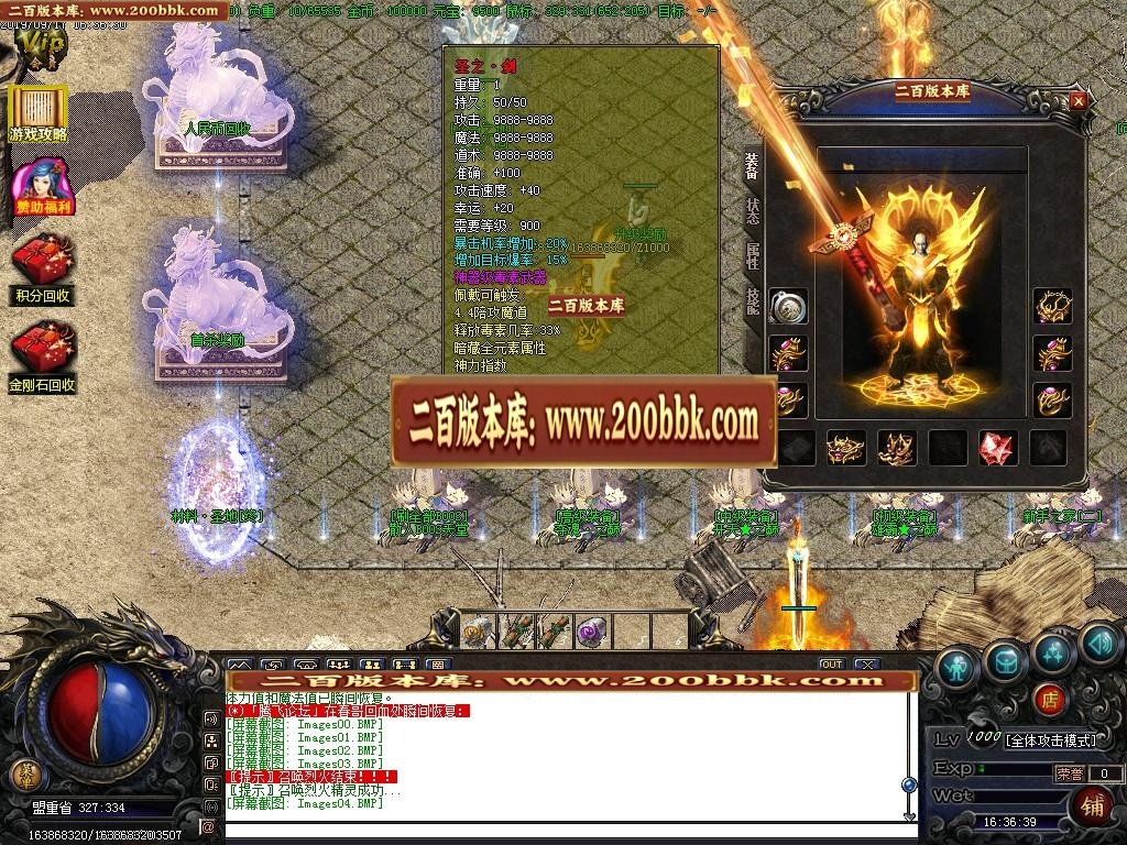 07月圣战遗忘神器篇单职业倍攻-传奇单机版-GOM引擎 - GOM