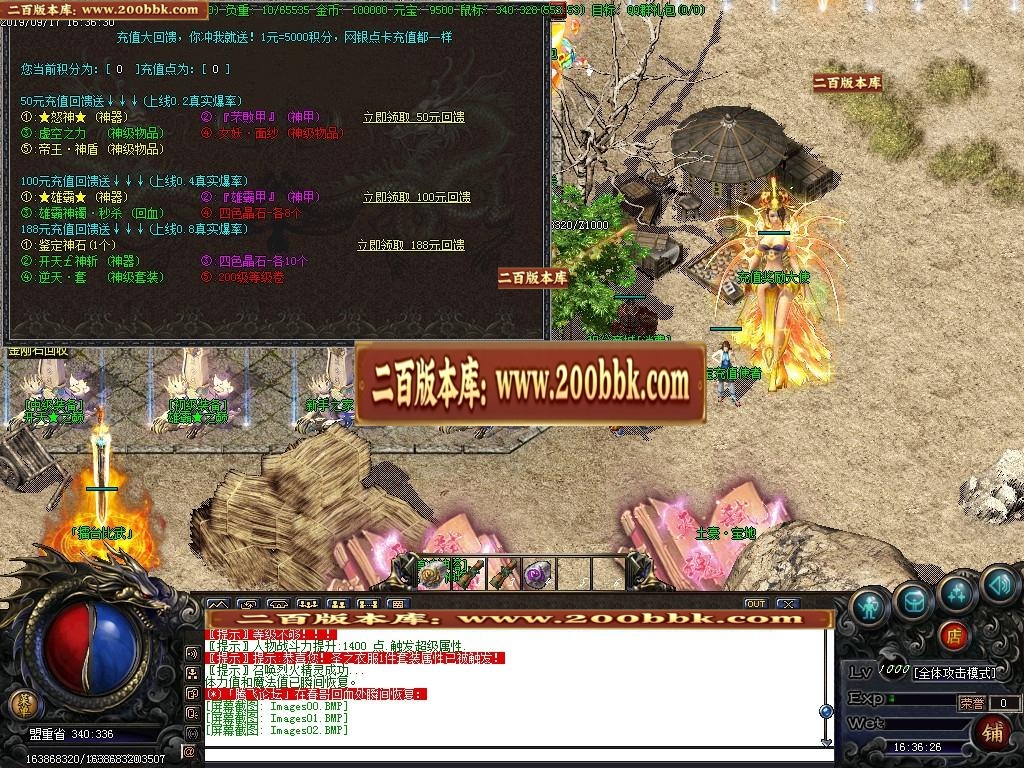 07月圣战遗忘神器篇单职业倍攻-传奇单机版-GOM引擎 - GOM