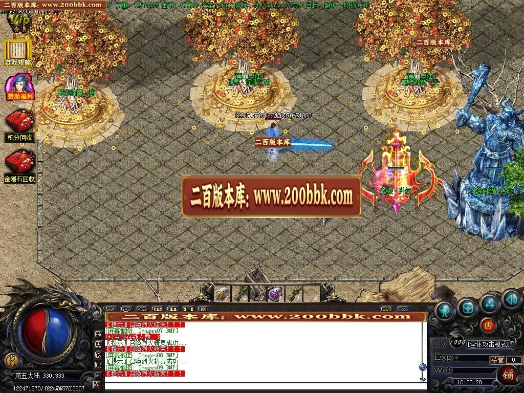 07月圣战遗忘神器篇单职业倍攻-传奇单机版-GOM引擎 - GOM
