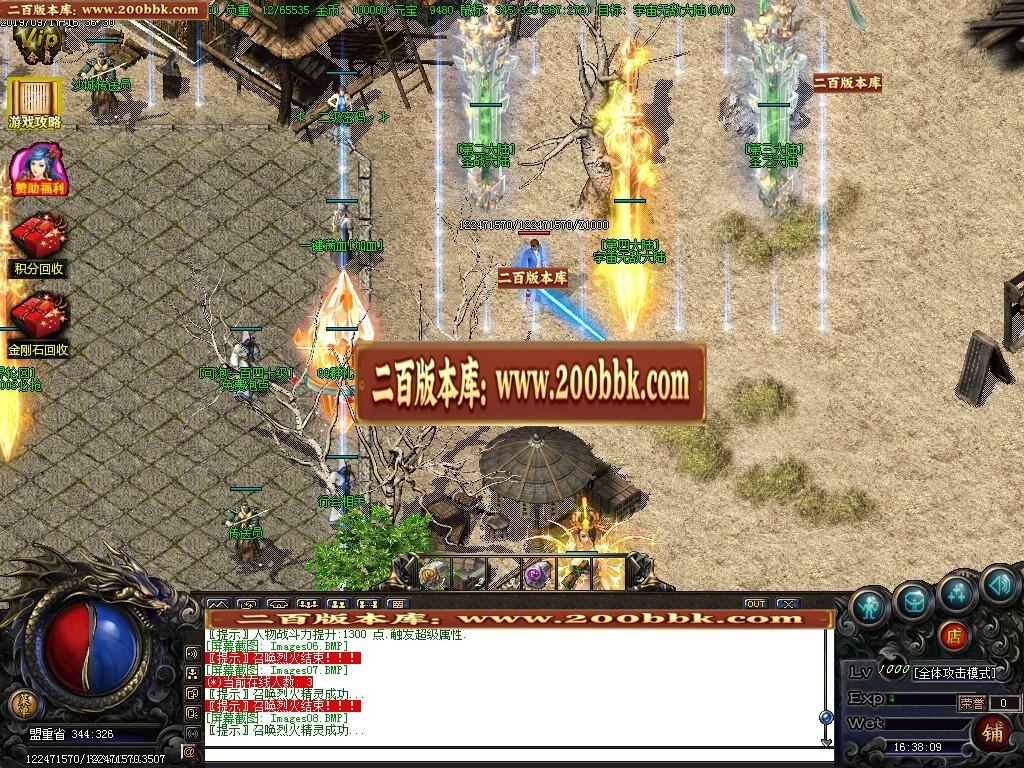 07月圣战遗忘神器篇单职业倍攻-传奇单机版-GOM引擎 - GOM
