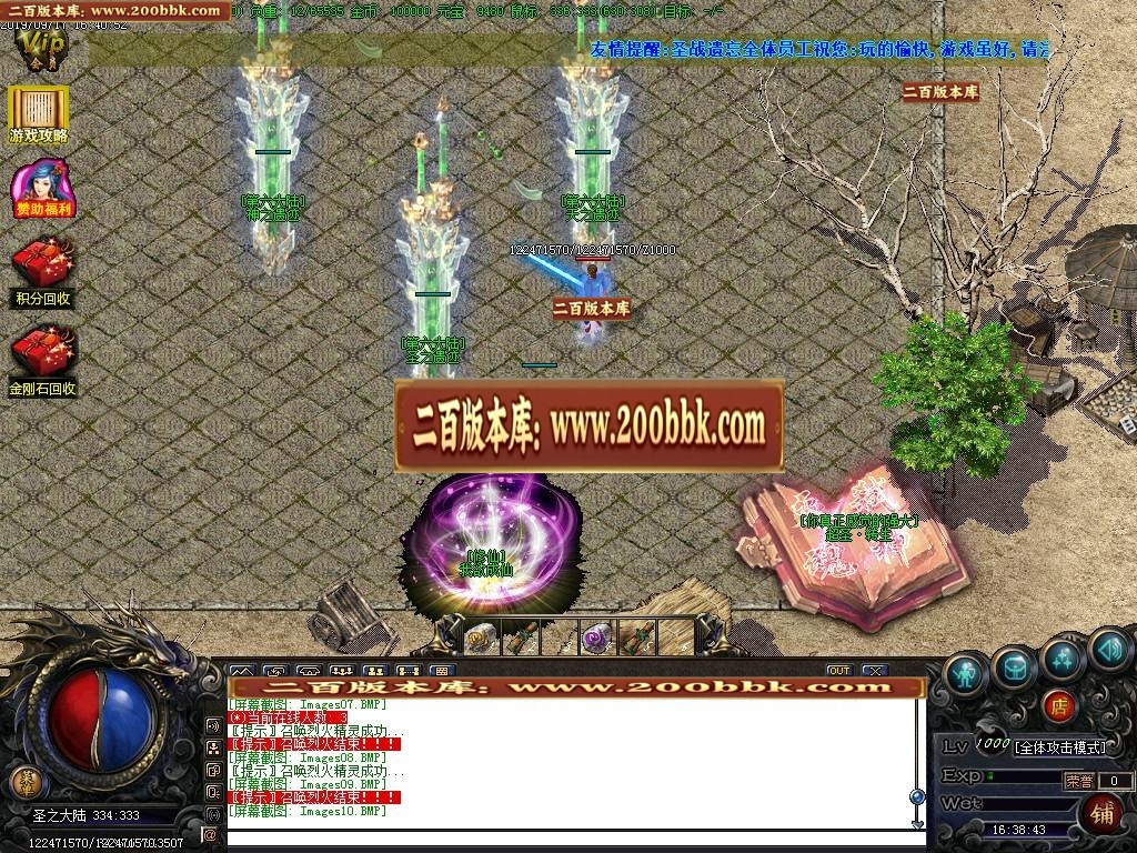 07月圣战遗忘神器篇单职业倍攻-传奇单机版-GOM引擎 - GOM