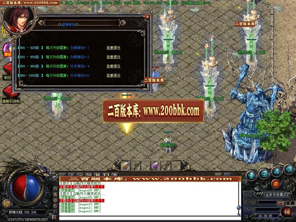 07月圣战遗忘神器篇单职业倍攻-传奇单机版-GOM引擎 - GOM