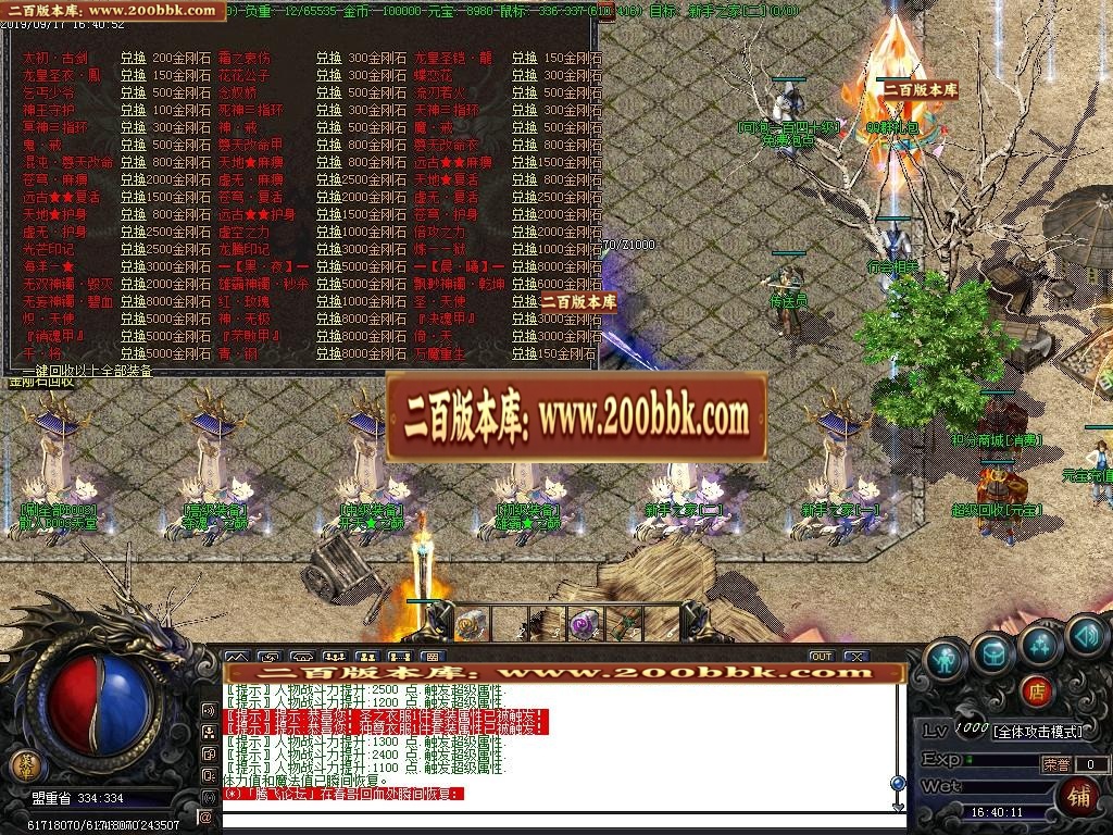 07月圣战遗忘神器篇单职业倍攻-传奇单机版-GOM引擎 - GOM