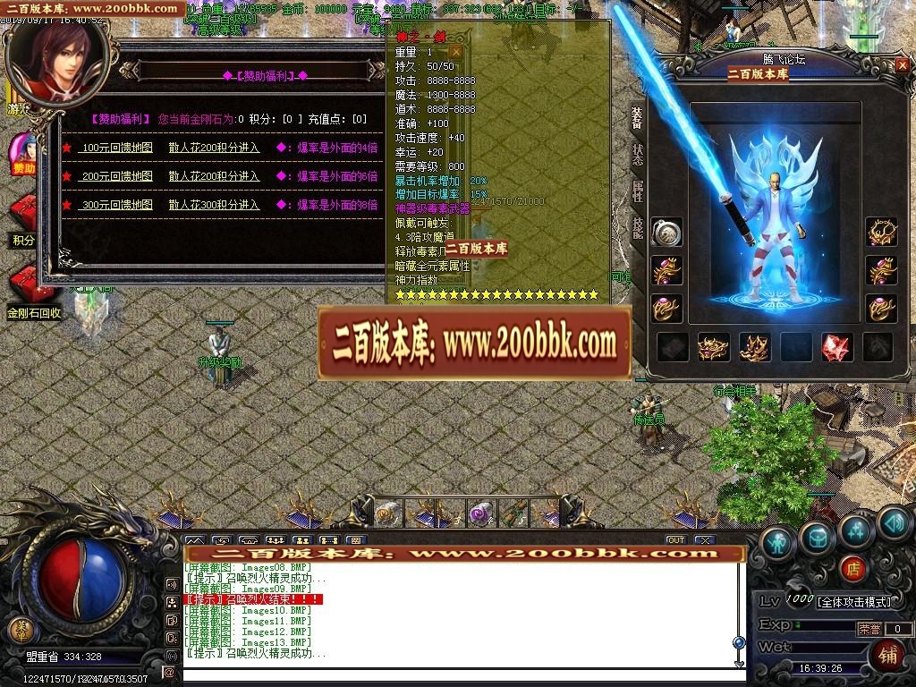 07月圣战遗忘神器篇单职业倍攻-传奇单机版-GOM引擎 - GOM