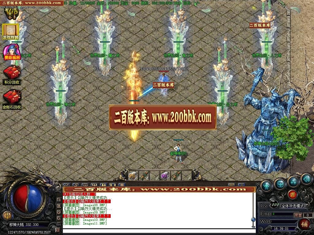 07月圣战遗忘神器篇单职业倍攻-传奇单机版-GOM引擎 - GOM
