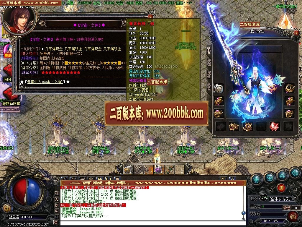 07月圣战遗忘神器篇单职业倍攻-传奇单机版-GOM引擎 - GOM