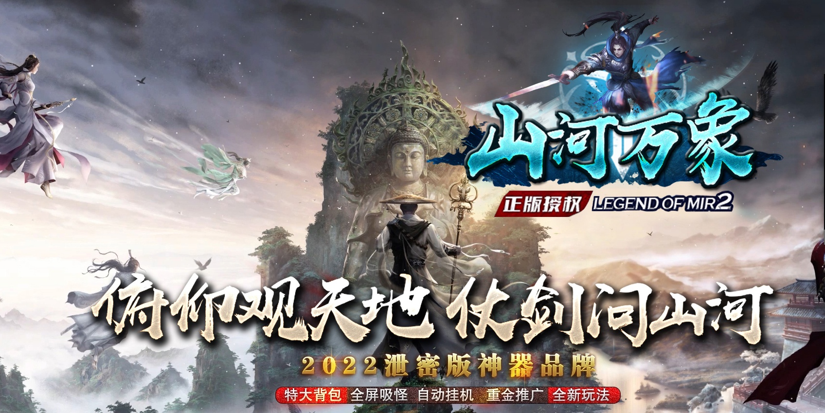 07月山河万象迷失单职业商业版本库-传奇单机版-GOM引擎