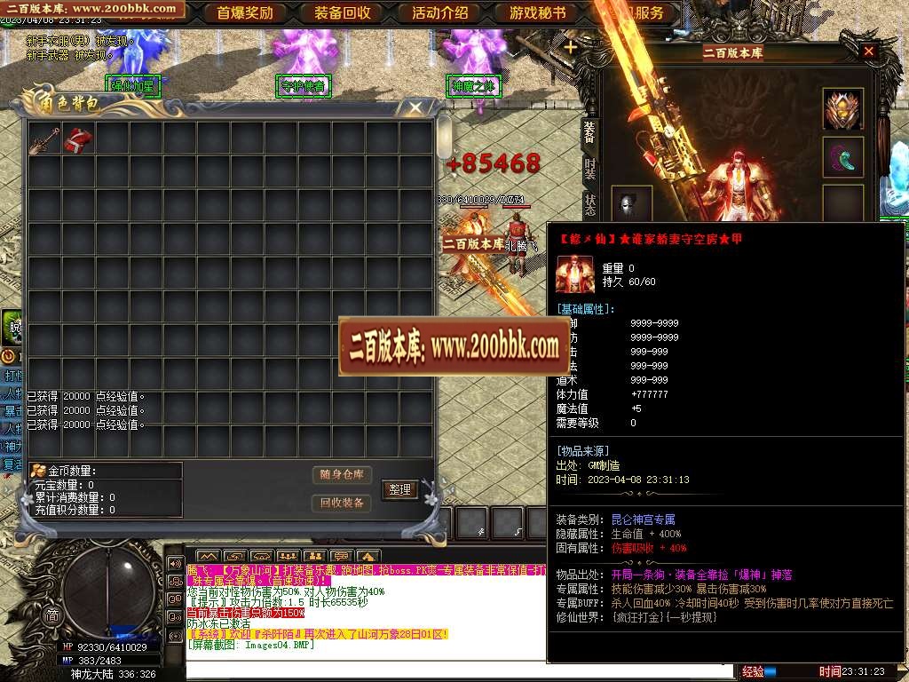07月山河万象迷失单职业商业版本库-传奇单机版-GOM引擎 - GOM