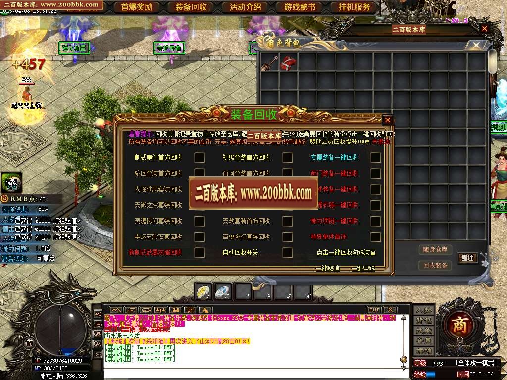 07月山河万象迷失单职业商业版本库-传奇单机版-GOM引擎 - GOM
