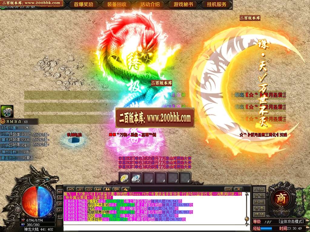 07月山河万象迷失单职业商业版本库-传奇单机版-GOM引擎 - GOM