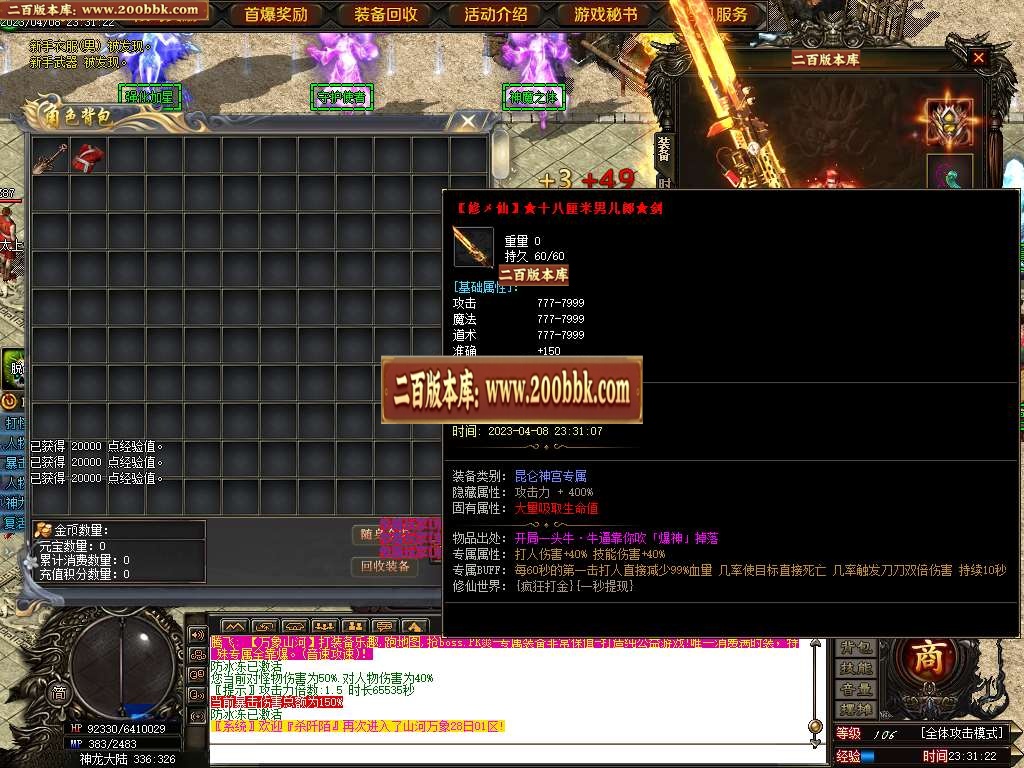 07月山河万象迷失单职业商业版本库-传奇单机版-GOM引擎 - GOM