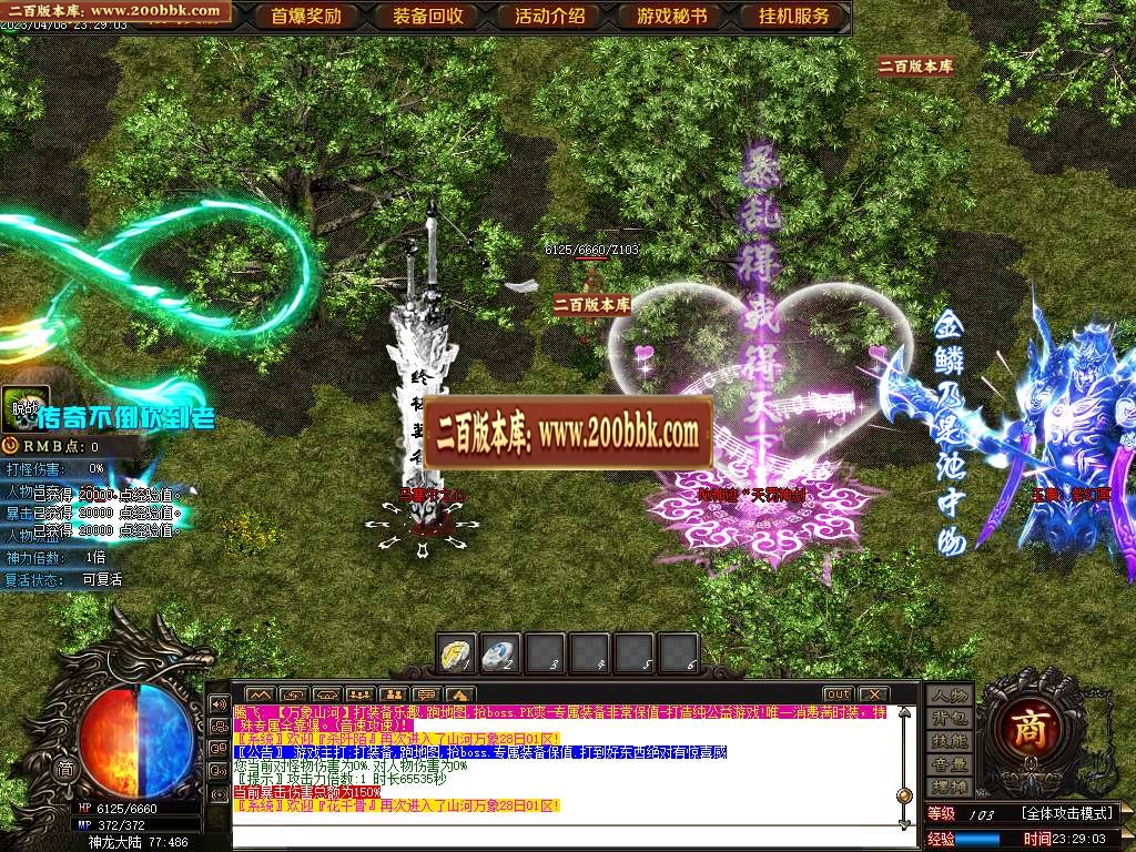 07月山河万象迷失单职业商业版本库-传奇单机版-GOM引擎 - GOM