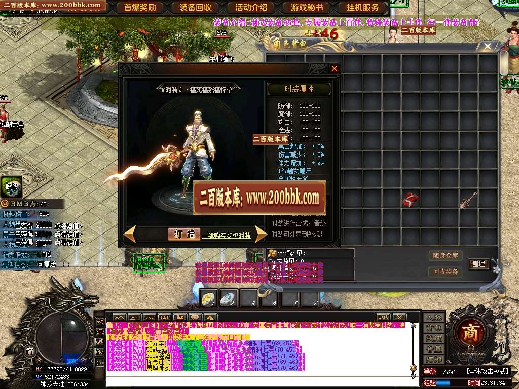 07月山河万象迷失单职业商业版本库-传奇单机版-GOM引擎 - GOM