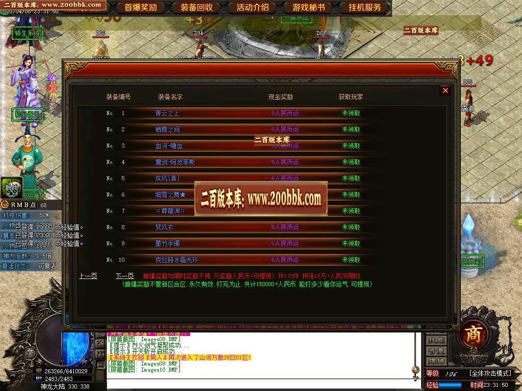 07月山河万象迷失单职业商业版本库-传奇单机版-GOM引擎 - GOM