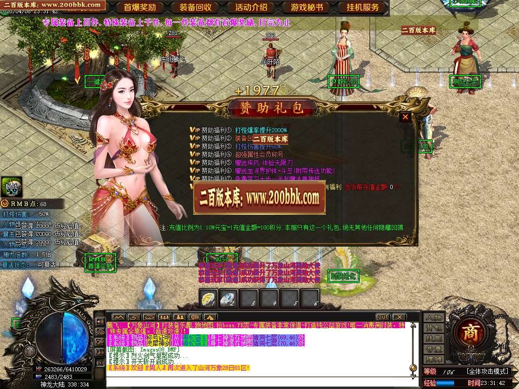 07月山河万象迷失单职业商业版本库-传奇单机版-GOM引擎 - GOM