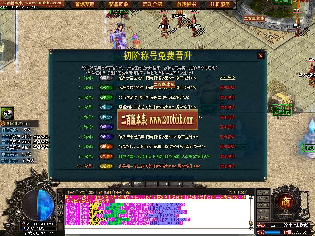 07月山河万象迷失单职业商业版本库-传奇单机版-GOM引擎 - GOM