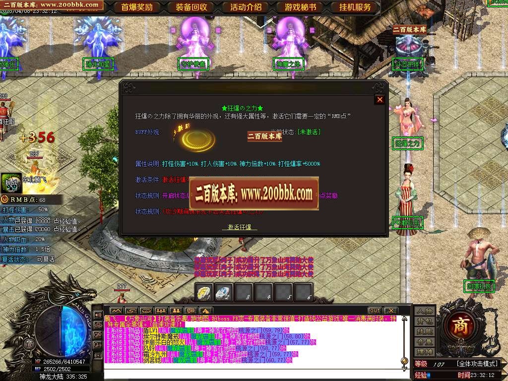 07月山河万象迷失单职业商业版本库-传奇单机版-GOM引擎 - GOM