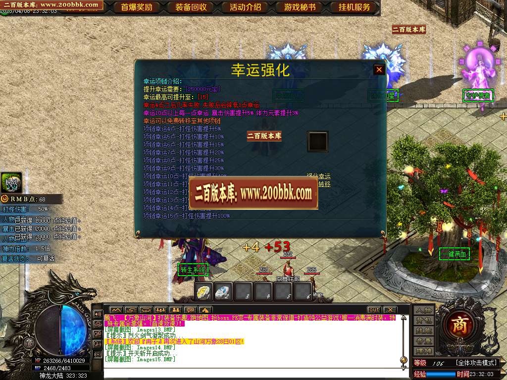 07月山河万象迷失单职业商业版本库-传奇单机版-GOM引擎 - GOM