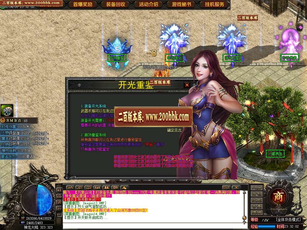 07月山河万象迷失单职业商业版本库-传奇单机版-GOM引擎 - GOM