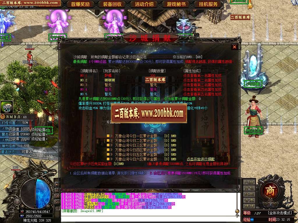 07月山河万象迷失单职业商业版本库-传奇单机版-GOM引擎 - GOM