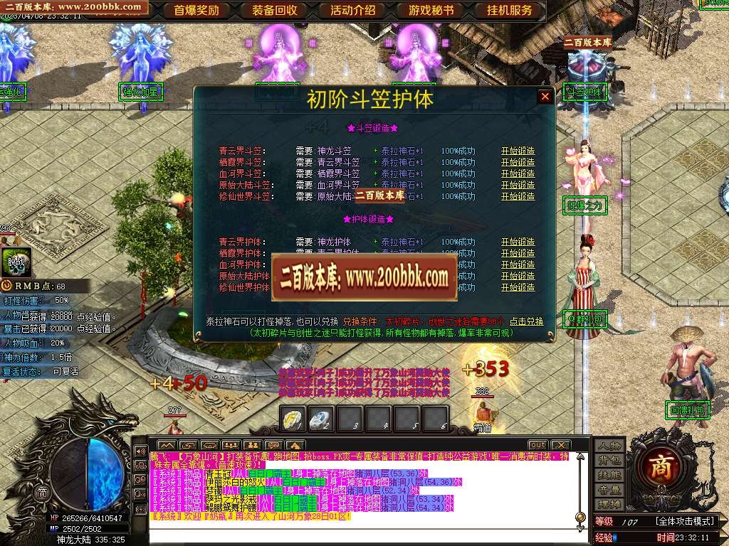 07月山河万象迷失单职业商业版本库-传奇单机版-GOM引擎 - GOM