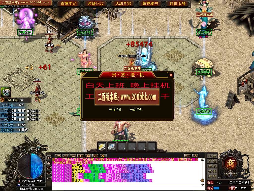 07月山河万象迷失单职业商业版本库-传奇单机版-GOM引擎 - GOM