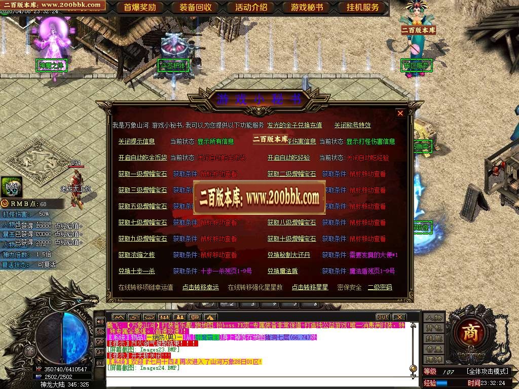 07月山河万象迷失单职业商业版本库-传奇单机版-GOM引擎 - GOM
