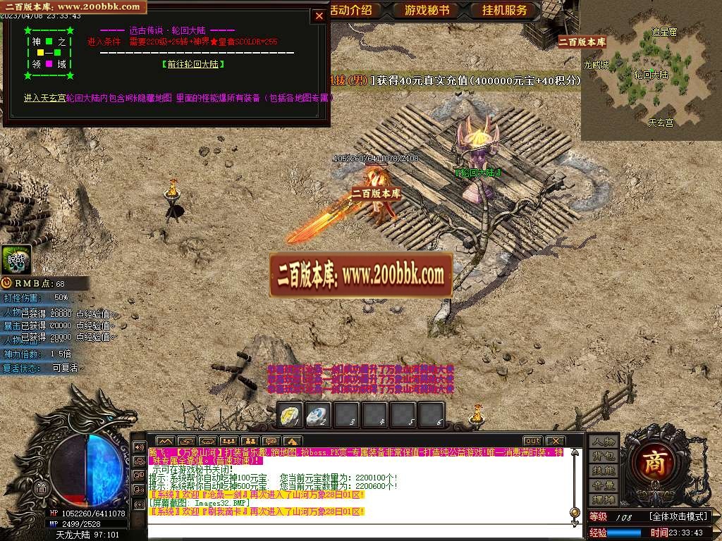 07月山河万象迷失单职业商业版本库-传奇单机版-GOM引擎 - GOM