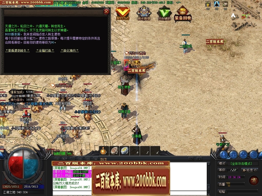 07月北冥沉默复古微变公益三职业传奇GM论坛-传奇单机版-GOM引擎 - GOM