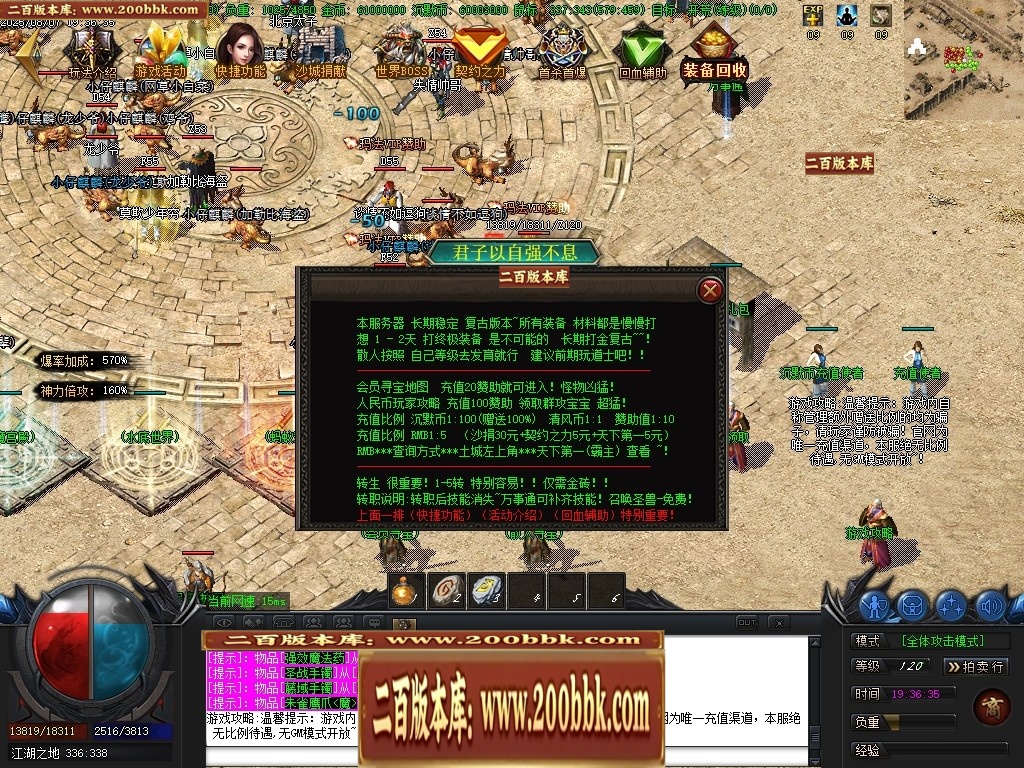07月北冥沉默复古微变公益三职业传奇GM论坛-传奇单机版-GOM引擎 - GOM