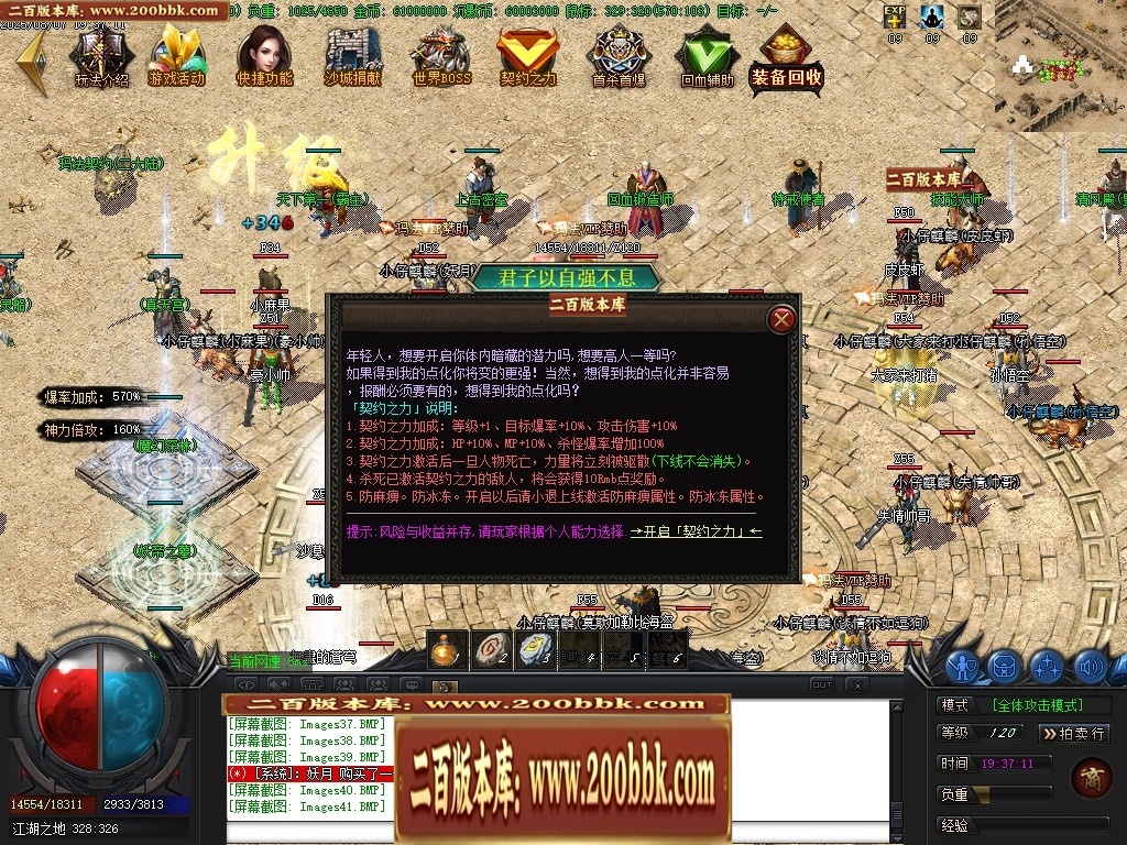 07月北冥沉默复古微变公益三职业传奇GM论坛-传奇单机版-GOM引擎 - GOM
