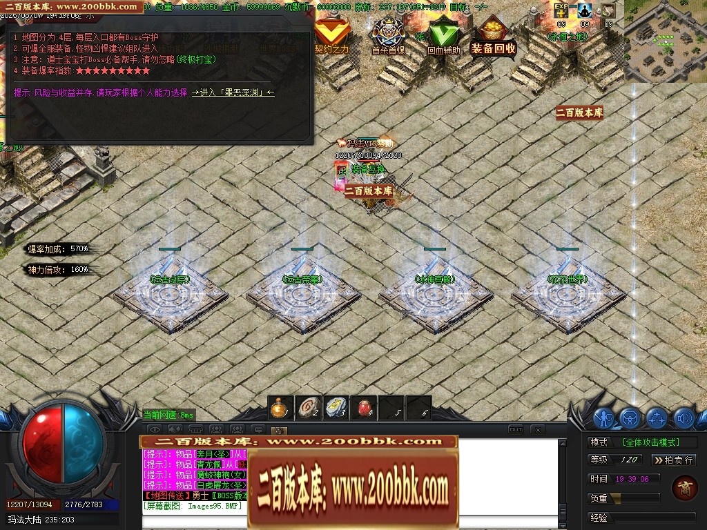 07月北冥沉默复古微变公益三职业传奇GM论坛-传奇单机版-GOM引擎 - GOM