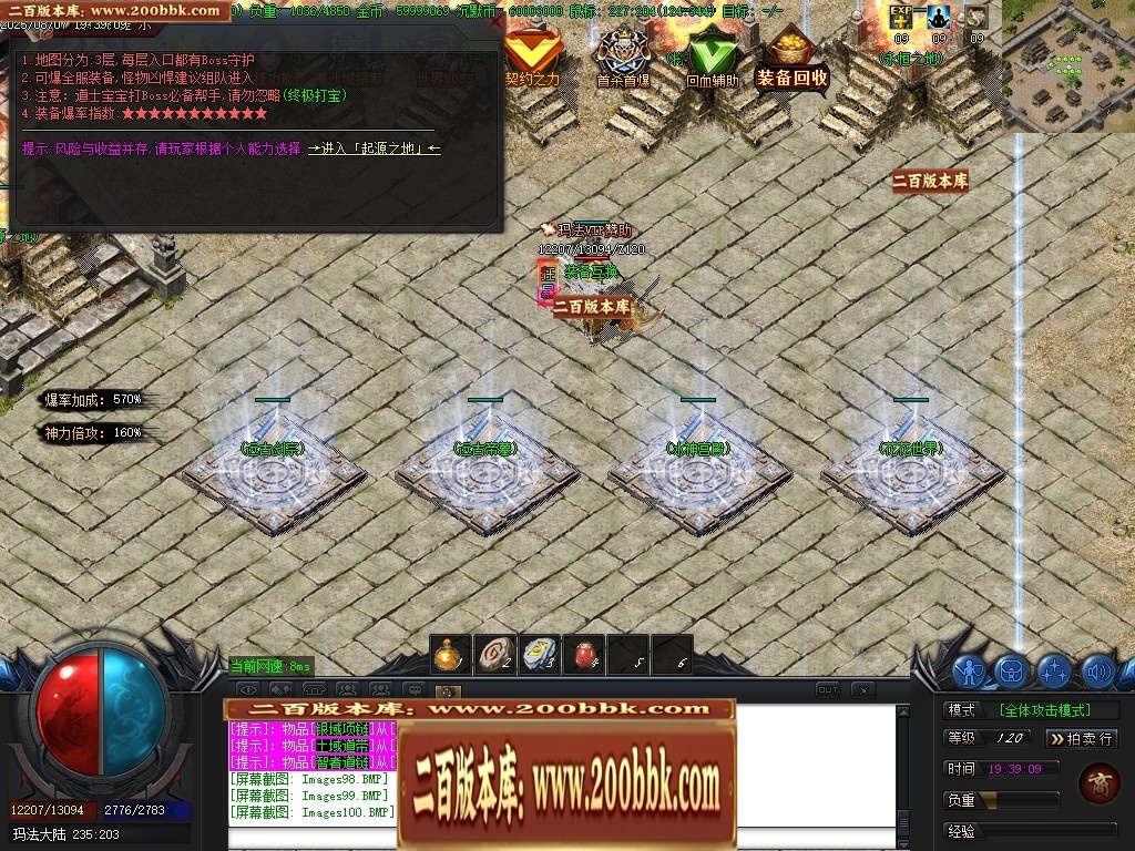 07月北冥沉默复古微变公益三职业传奇GM论坛-传奇单机版-GOM引擎 - GOM