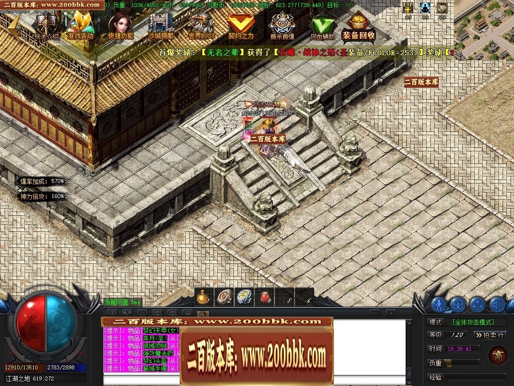 07月北冥沉默复古微变公益三职业传奇GM论坛-传奇单机版-GOM引擎 - GOM