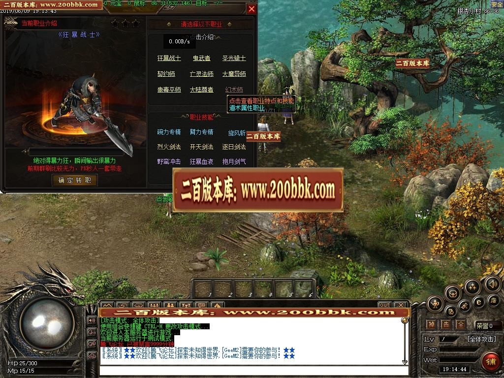 07月暗黑编年史之召唤师之城9职业-传奇单机版-GEE引擎 - GEE