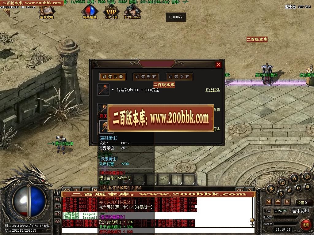 07月暗黑编年史之召唤师之城9职业-传奇单机版-GEE引擎 - GEE