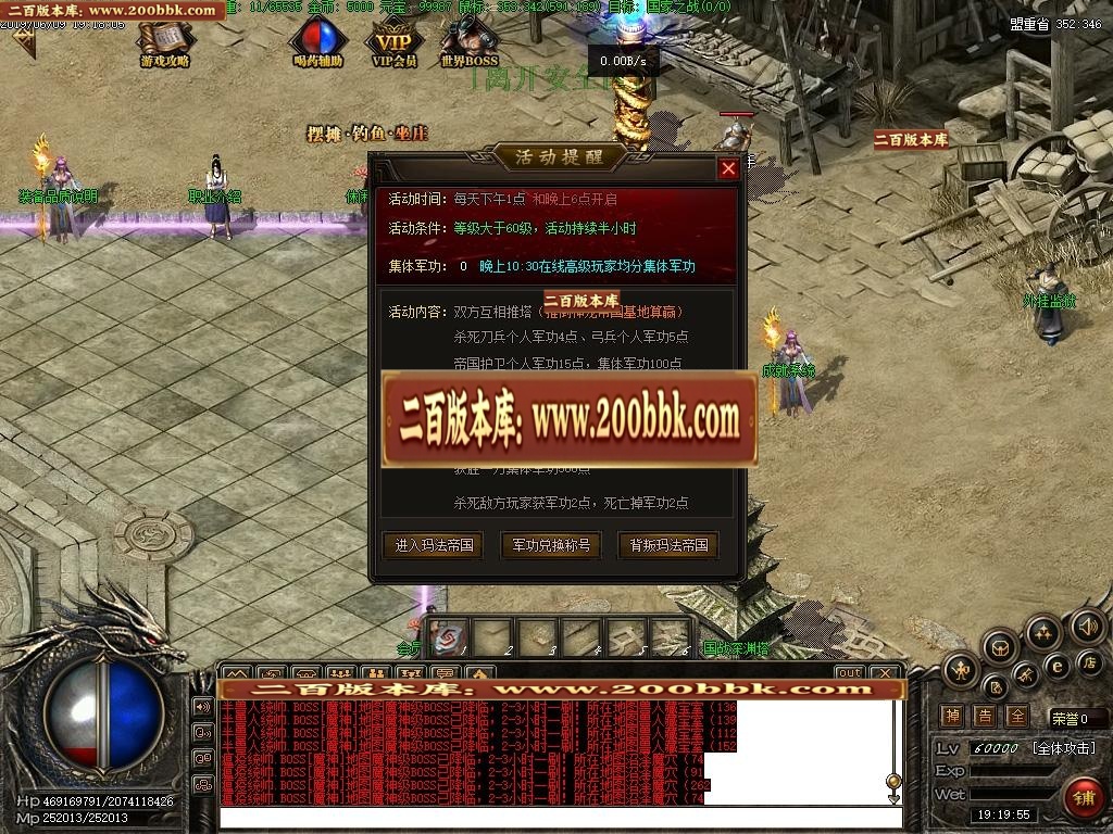 07月暗黑编年史之召唤师之城9职业-传奇单机版-GEE引擎 - GEE