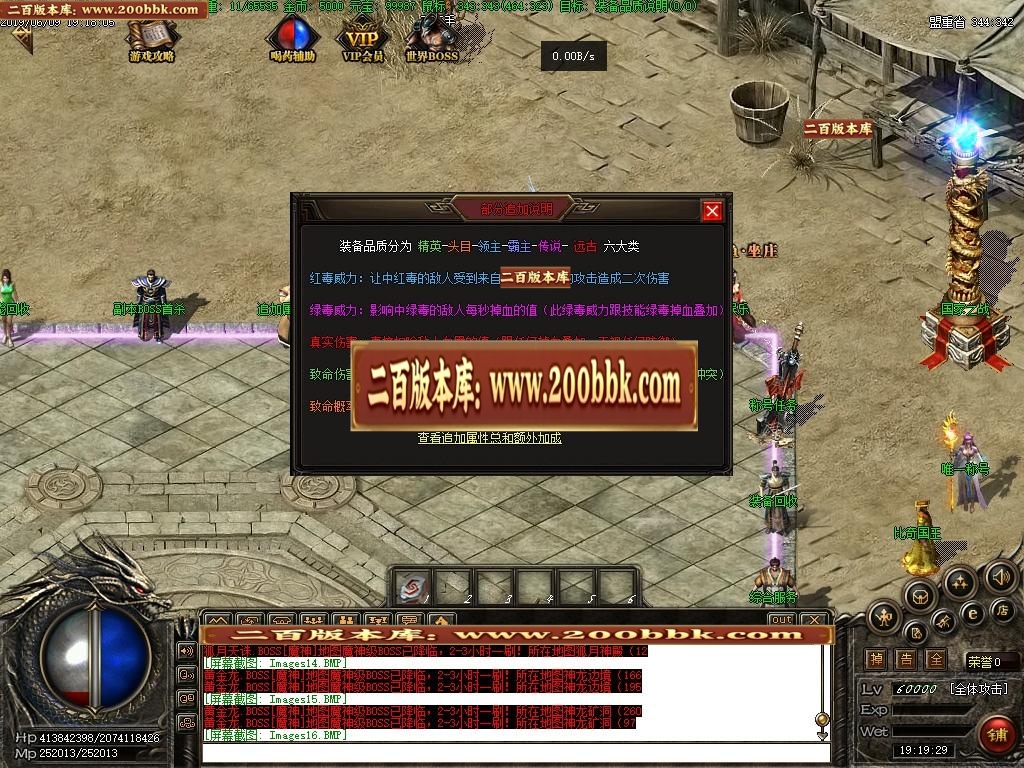 07月暗黑编年史之召唤师之城9职业-传奇单机版-GEE引擎 - GEE