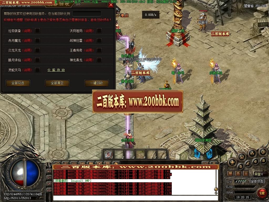 07月暗黑编年史之召唤师之城9职业-传奇单机版-GEE引擎 - GEE