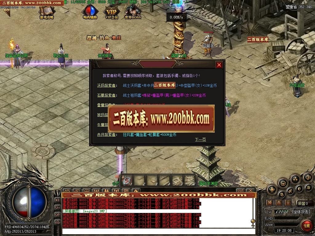 07月暗黑编年史之召唤师之城9职业-传奇单机版-GEE引擎 - GEE