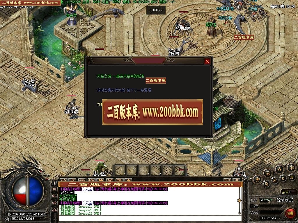 07月暗黑编年史之召唤师之城9职业-传奇单机版-GEE引擎 - GEE