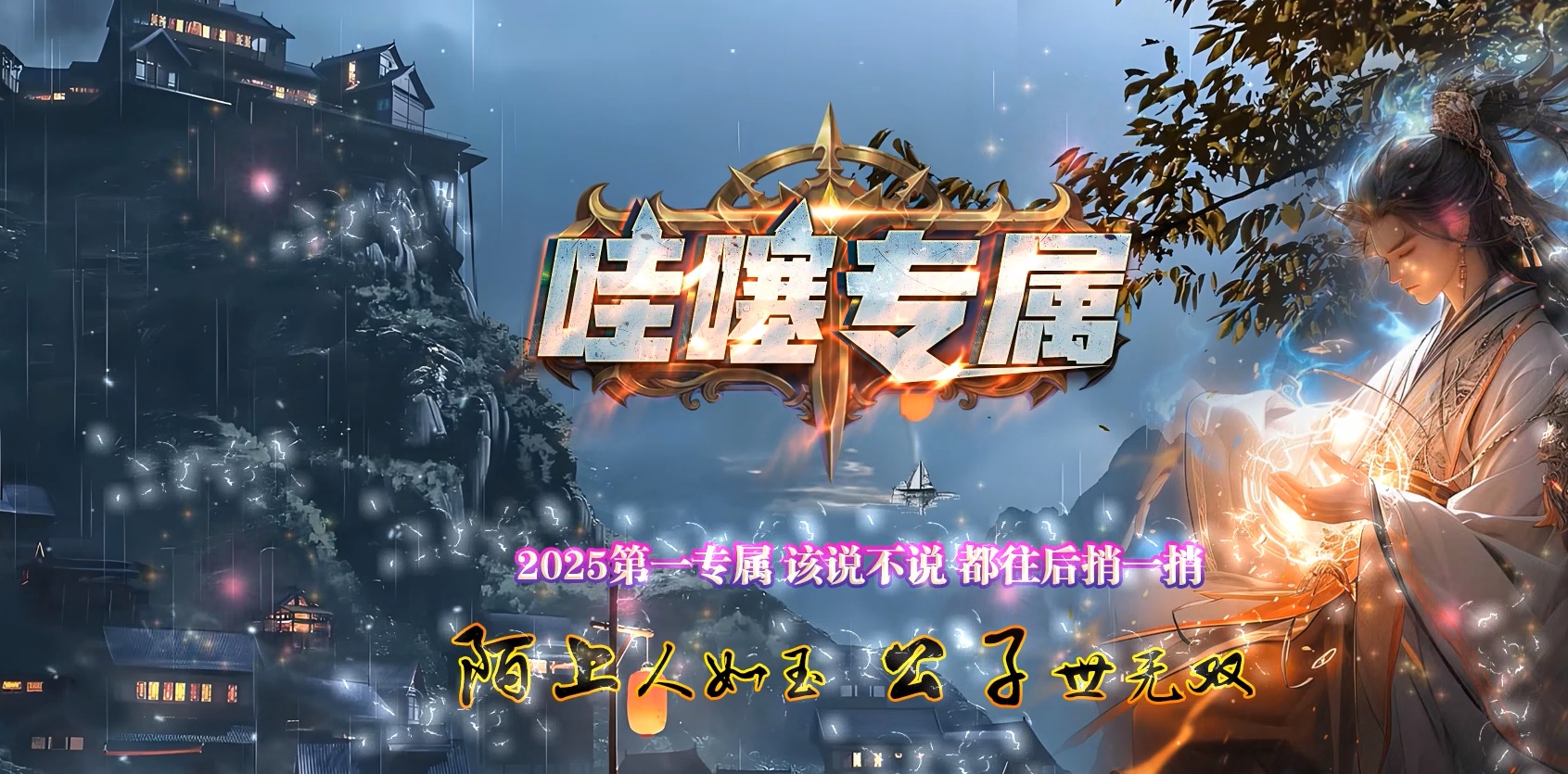 07月哇塞专属剧情攻速神器单职业传奇论坛-四大陆-传奇单机版-GOM引擎
