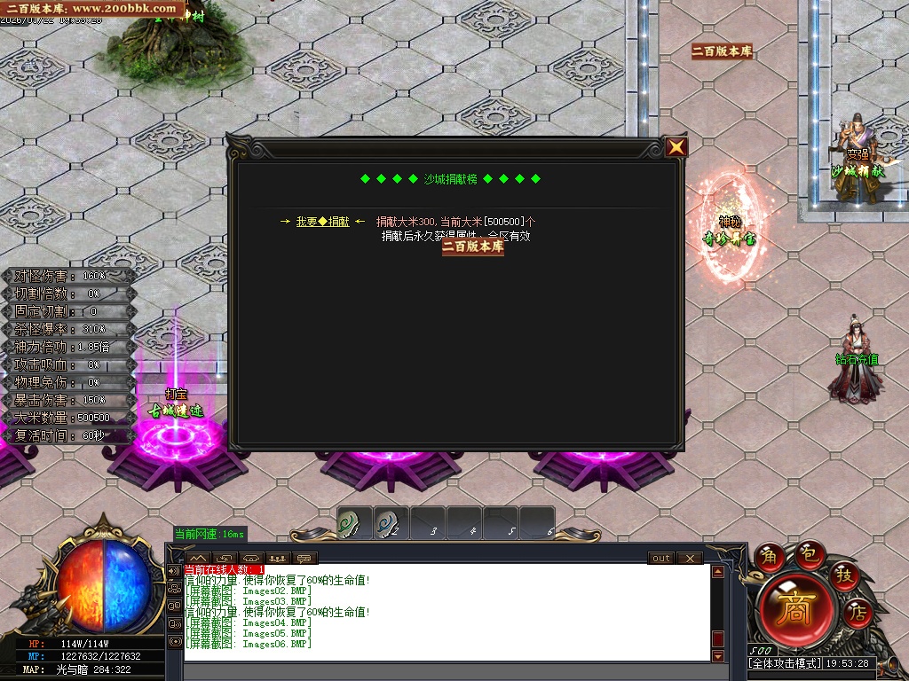 07月哇塞专属剧情攻速神器单职业传奇论坛-四大陆-传奇单机版-GOM引擎 - GOM