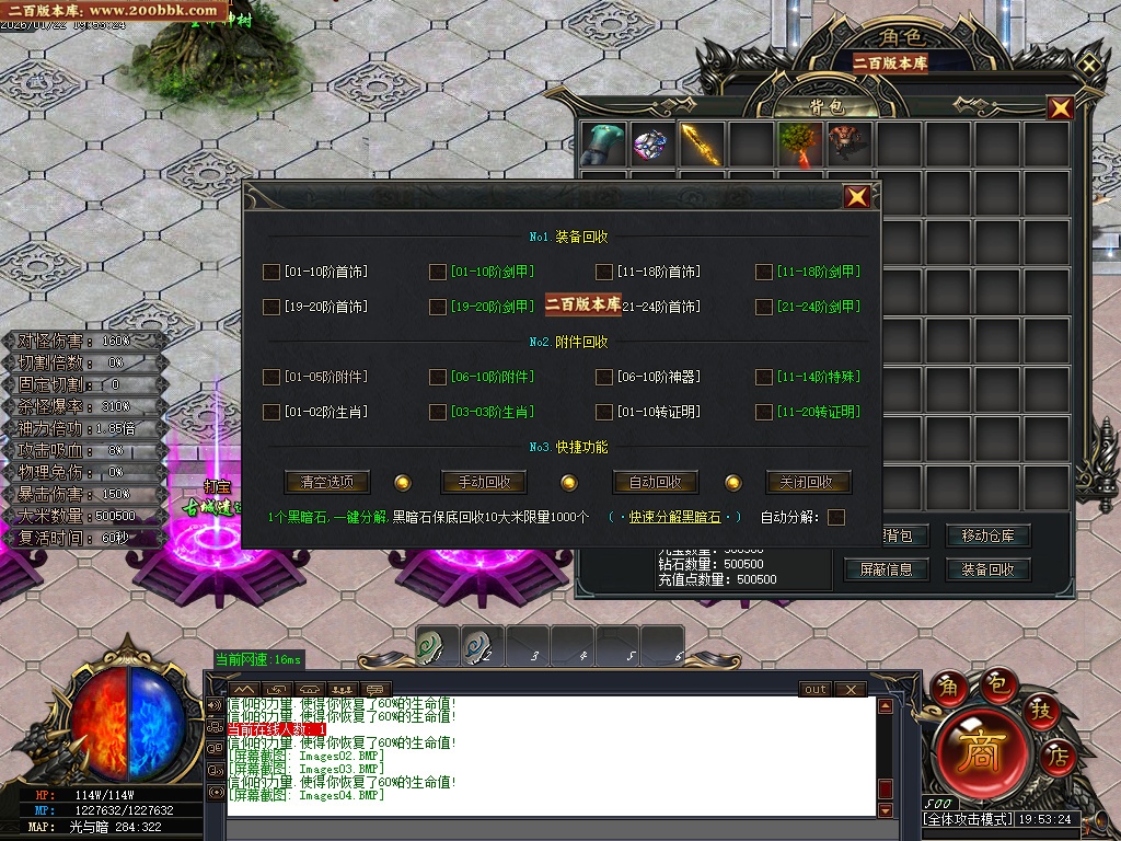 07月哇塞专属剧情攻速神器单职业传奇论坛-四大陆-传奇单机版-GOM引擎 - GOM