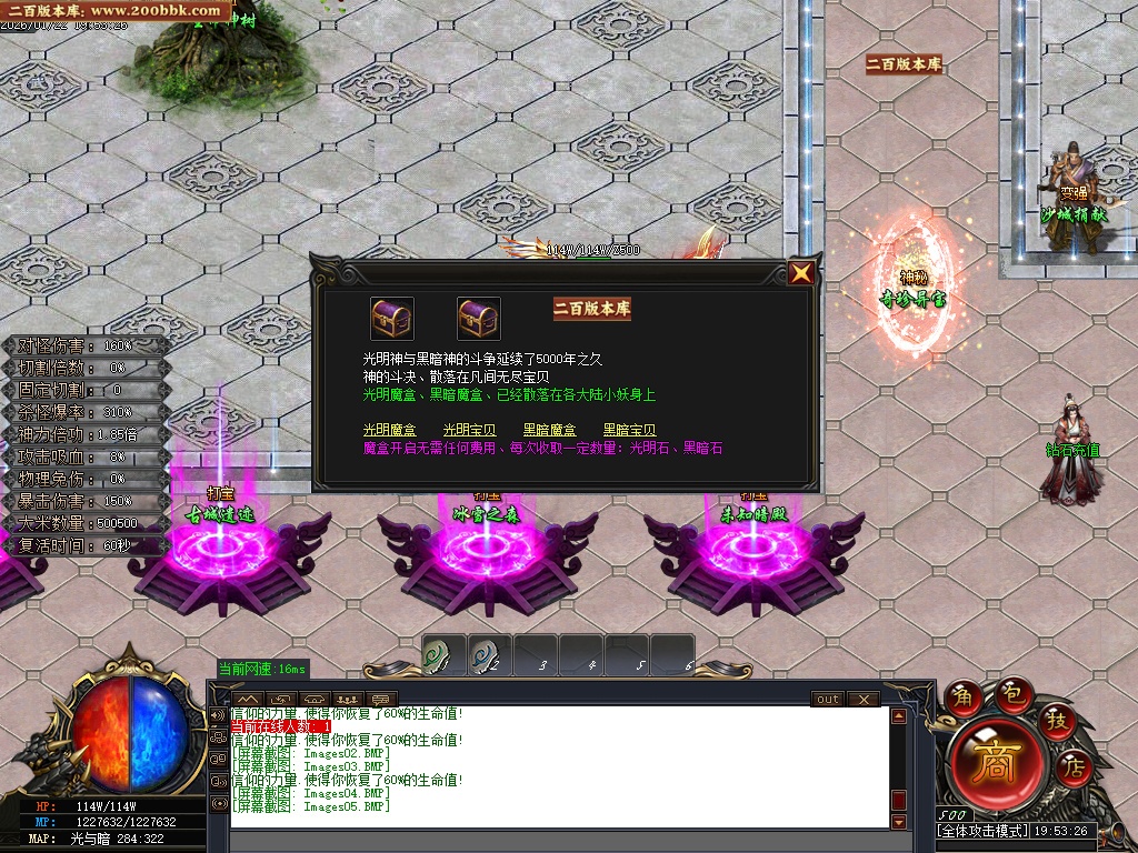 07月哇塞专属剧情攻速神器单职业传奇论坛-四大陆-传奇单机版-GOM引擎 - GOM