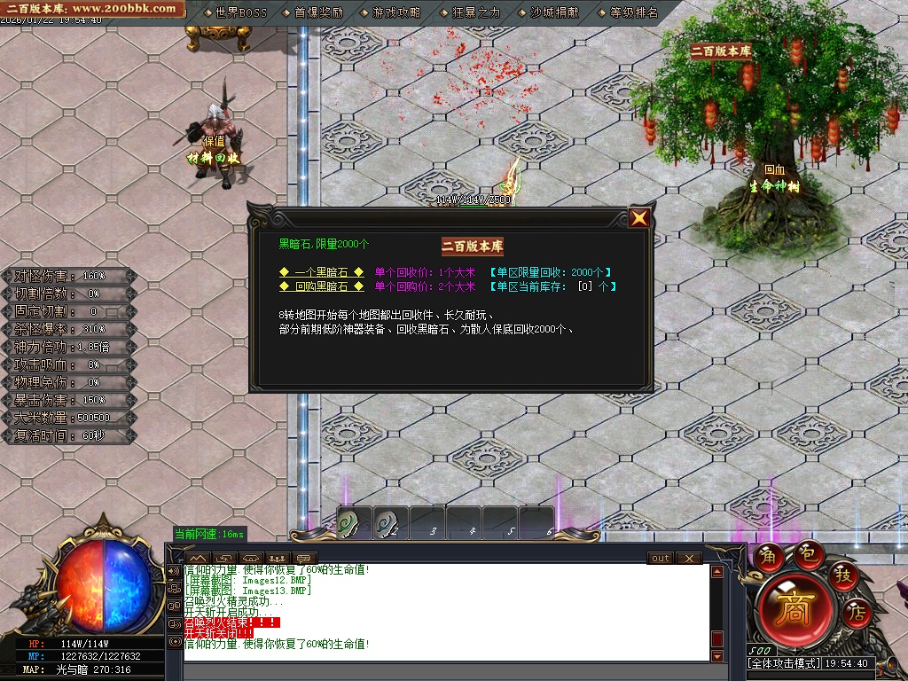 07月哇塞专属剧情攻速神器单职业传奇论坛-四大陆-传奇单机版-GOM引擎 - GOM