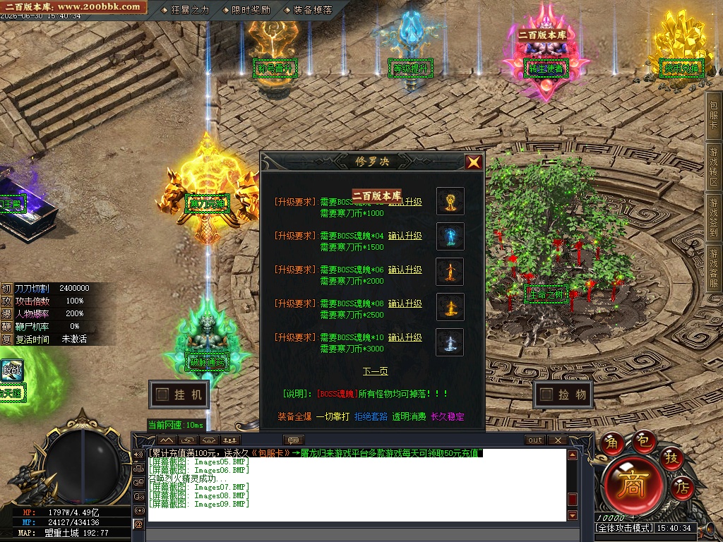 07月寒刀决单职业专属神器GM版本库-四大陆-传奇单机版-GOM引擎 - GOM