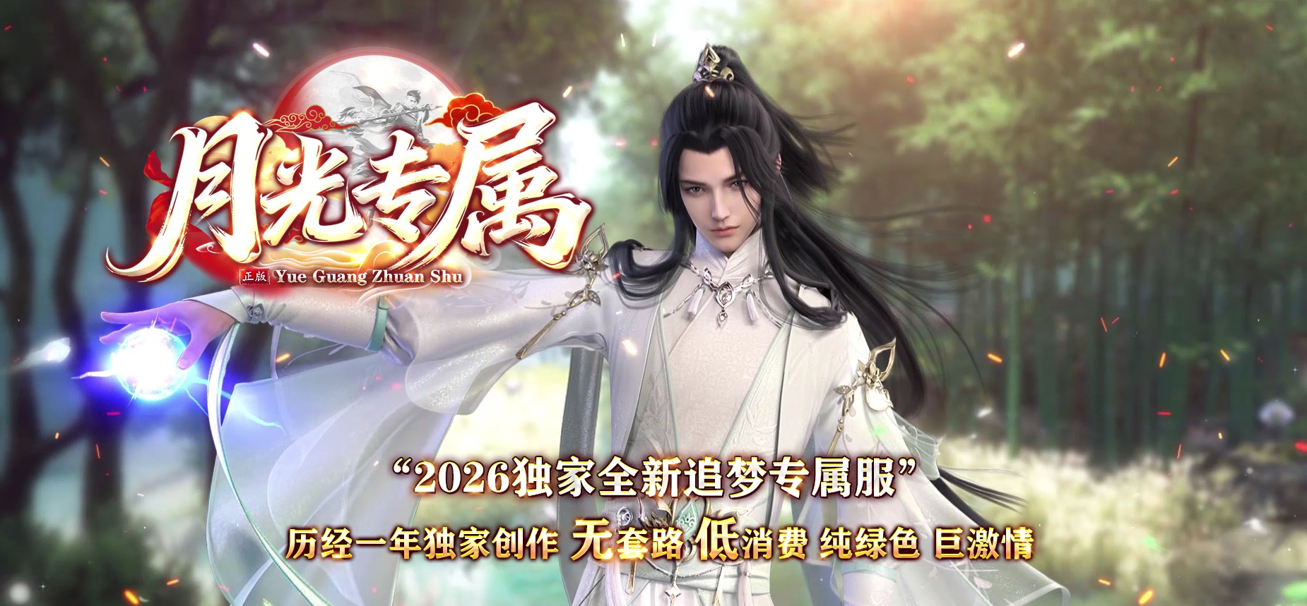 07月月光专属神器单职业传奇版本-第五大陆-传奇单机版-GOM引擎